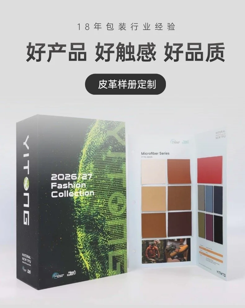 Fabric & Leather Color Card Sample TPU & Home Text - view 2